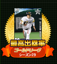 ブラウザプロ野球next ブログ